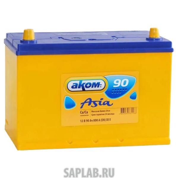 Купить запчасть  АКОМ - 90R800A Аккумулятор АКОМ ASIA 90R 800A 306x173x225