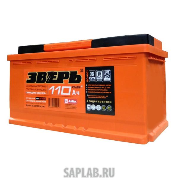 Купить запчасть  ЗВЕРЬ - 110R950A Аккумулятор ЗВЕРЬ 110R 950A 353x175x190