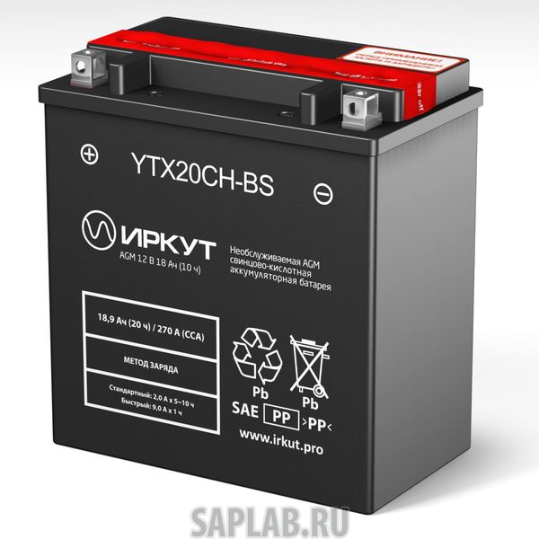 Купить запчасть  ИРКУТ - 1632 Аккумулятор ИРКУТ YTX20CH-BS