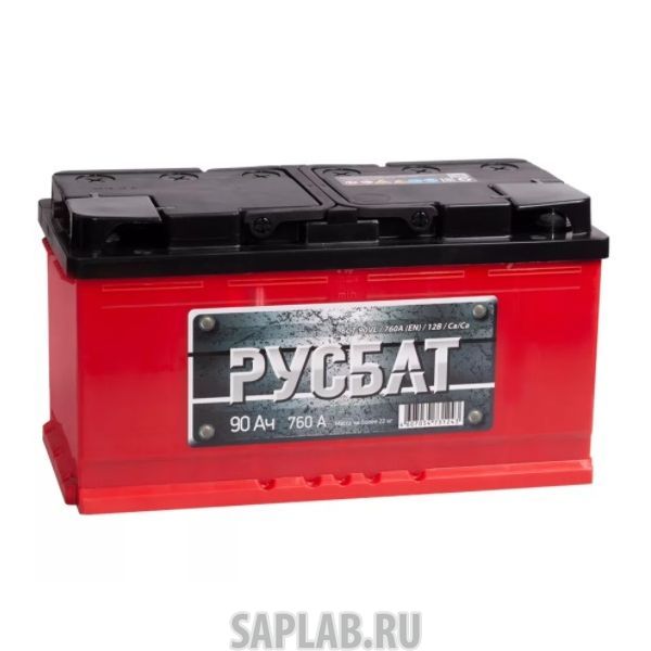 Купить запчасть  РУСБАТ - 90L760A Аккумулятор РУСБАТ 90L 760A 353x175x190