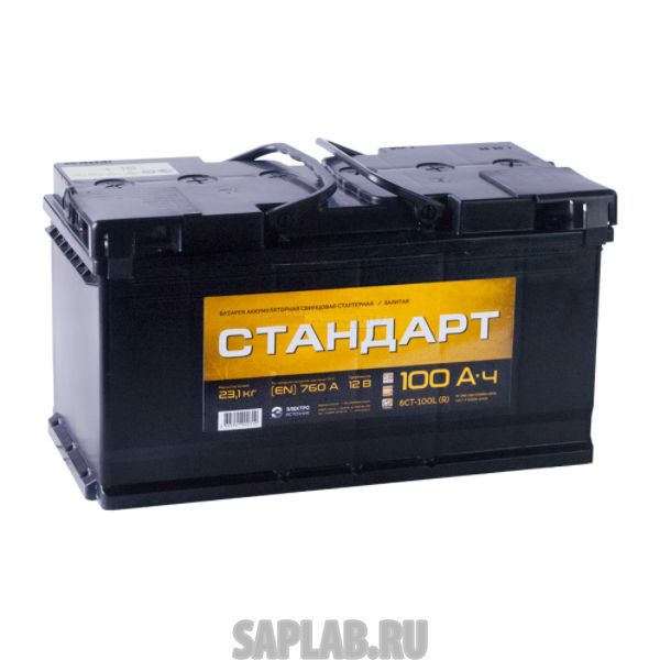 Купить запчасть  СТАНДАРТ - 100R760A Аккумулятор СТАНДАРТ 100R 760A 353x175x190