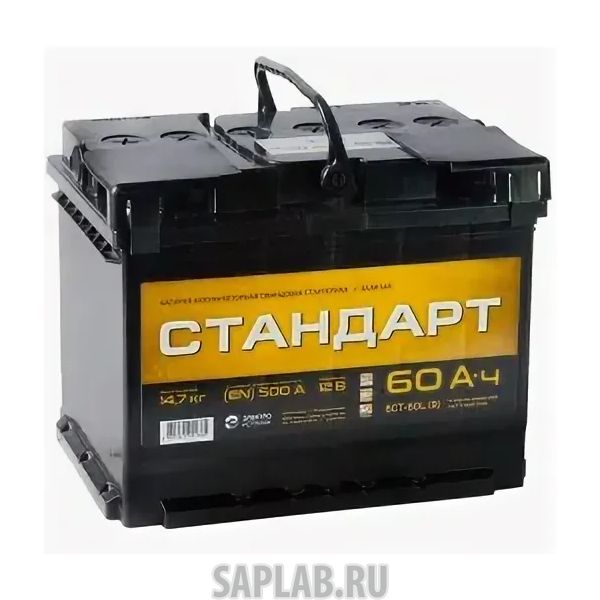 Купить запчасть  СТАНДАРТ - 60L500A Аккумулятор СТАНДАРТ 60L 500A 242x175x190