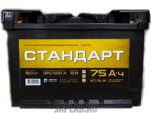 Купить запчасть  СТАНДАРТ - 75L600A Аккумулятор СТАНДАРТ 75L 600A 278x175x190