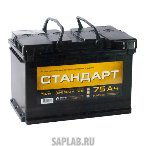 Купить запчасть  СТАНДАРТ - 75R600A Аккумулятор СТАНДАРТ 75R 600A 278x175x190